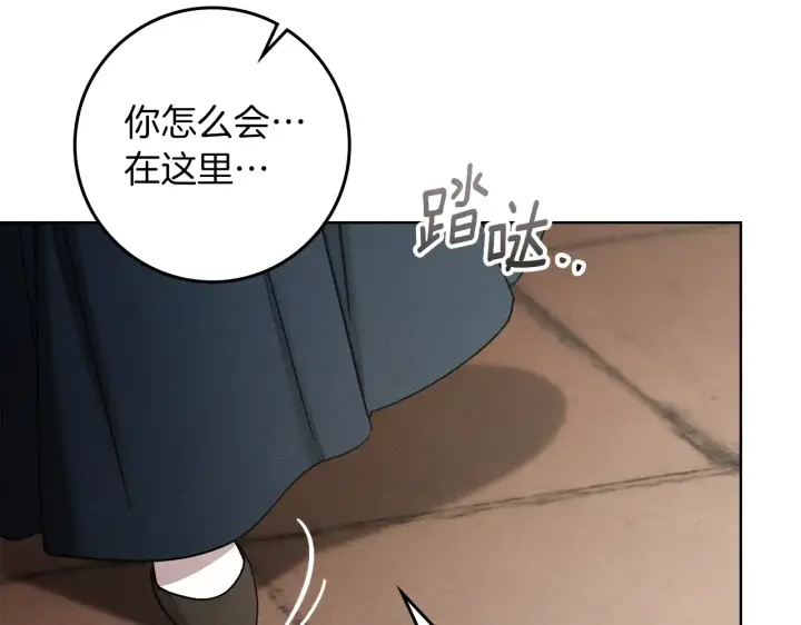 《橡树之下》第155话 战争结束？图8