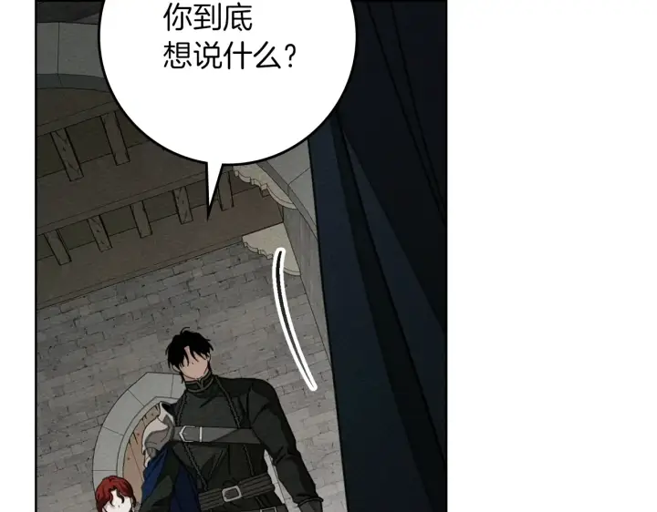 《橡树之下》第155话 战争结束？图84