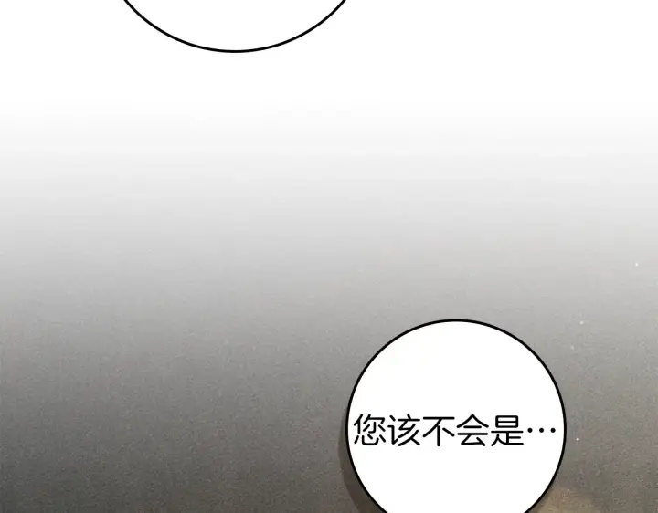 《橡树之下》第155话 战争结束？图86
