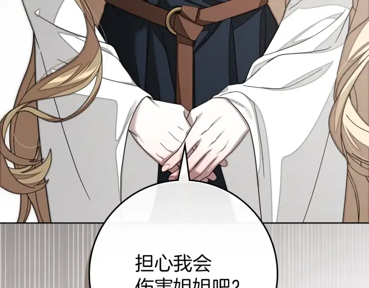 《橡树之下》第155话 战争结束？图89