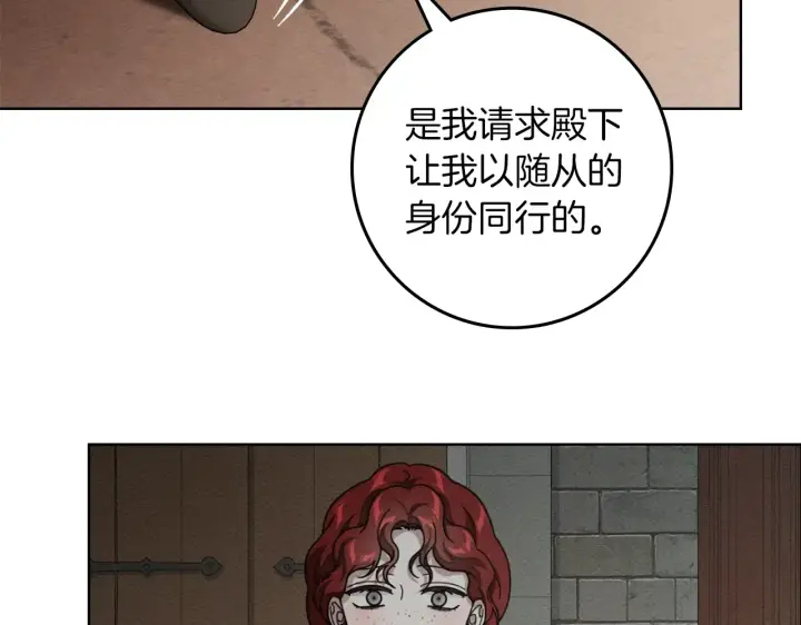 《橡树之下》第155话 战争结束？图9