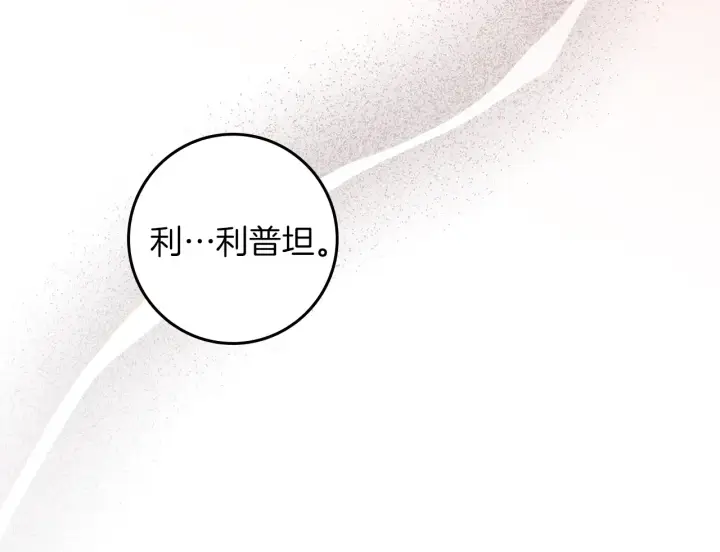 《橡树之下》第155话 战争结束？图93