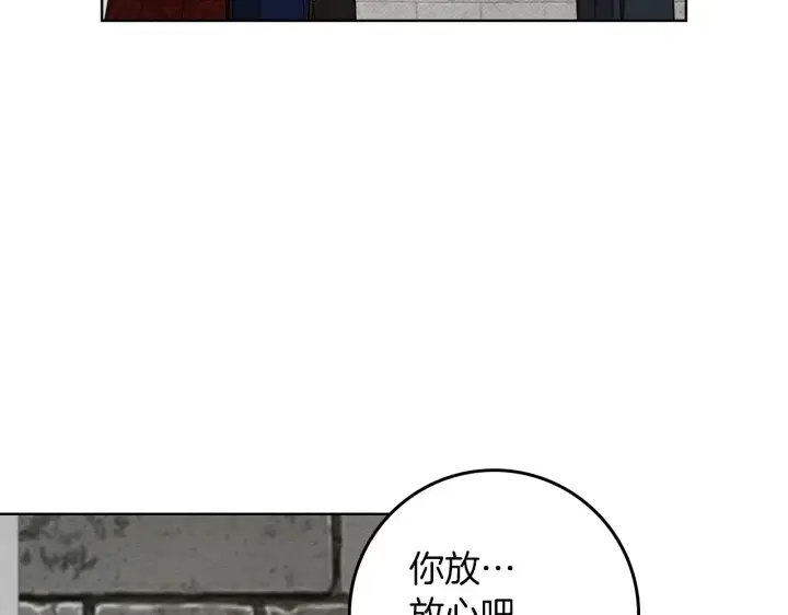 《橡树之下》第155话 战争结束？图96