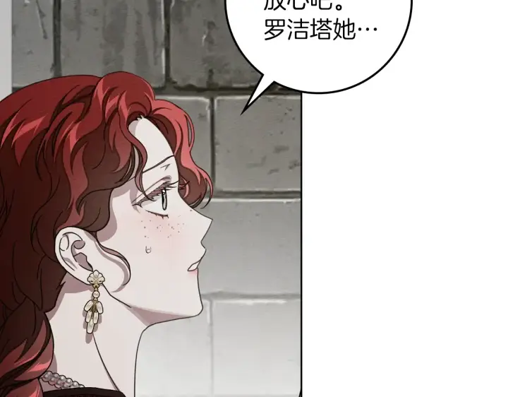 《橡树之下》第155话 战争结束？图97