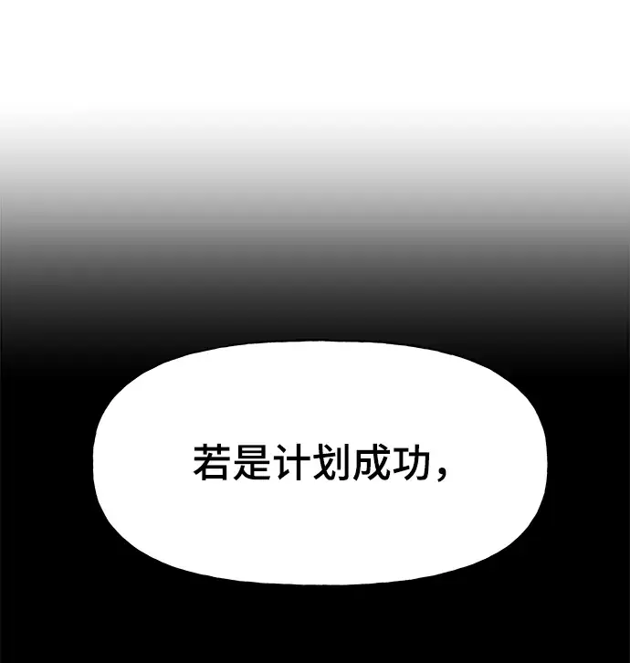 《校霸负责人》第6话图15