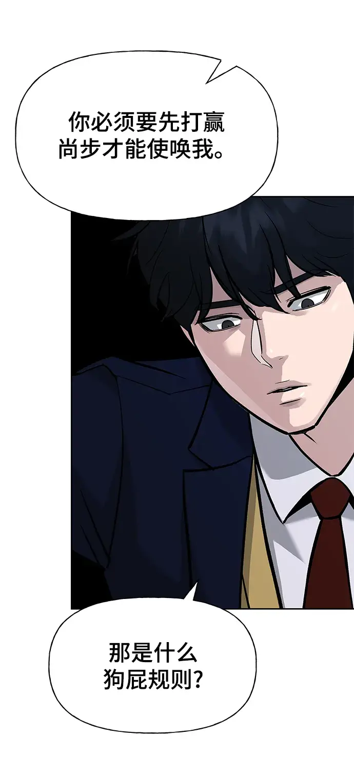 《校霸负责人》第6话图35