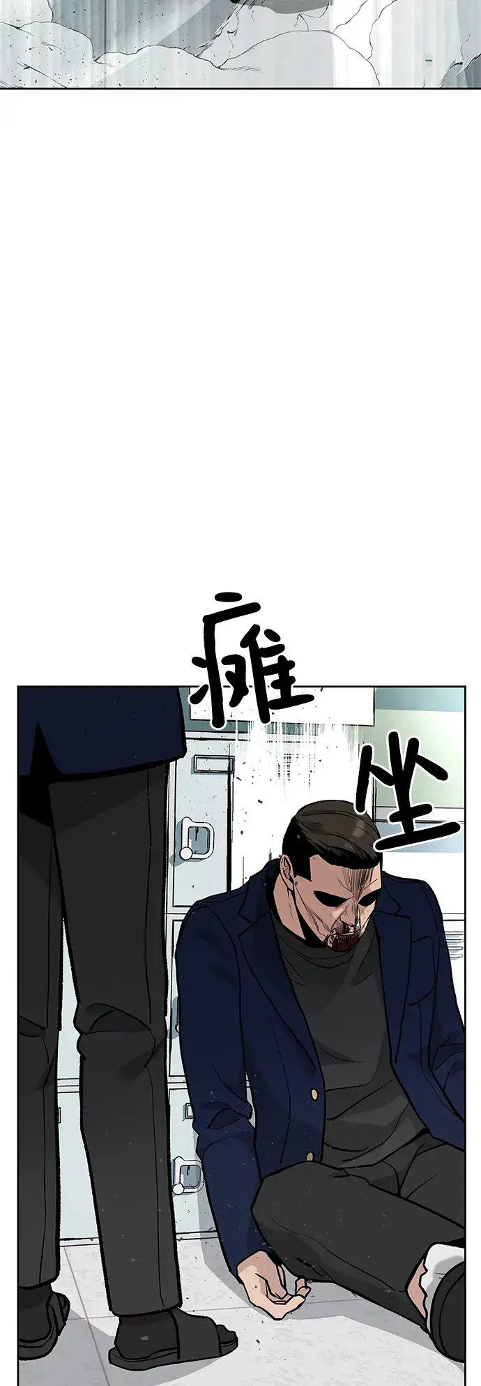 《校霸负责人》第6话图88