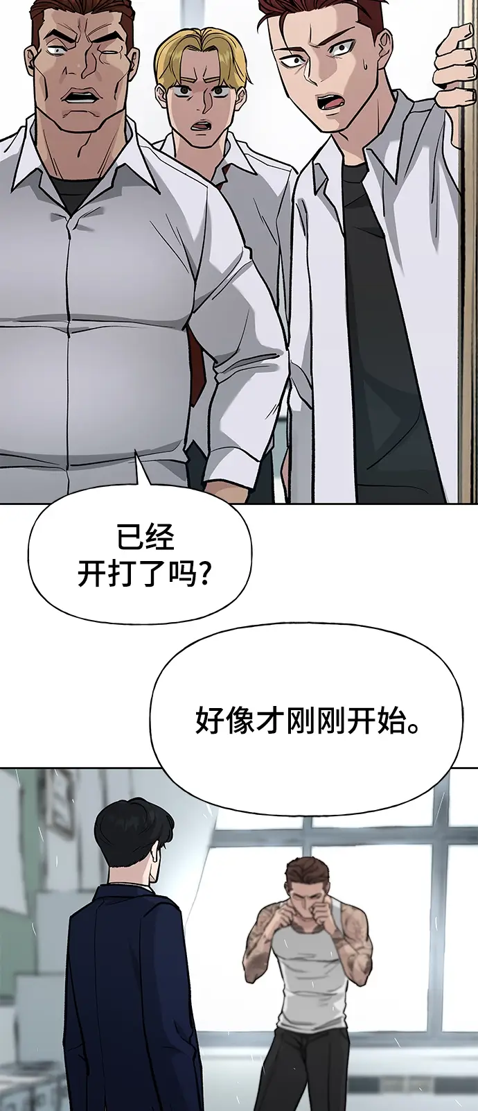 《校霸负责人》第7话图15