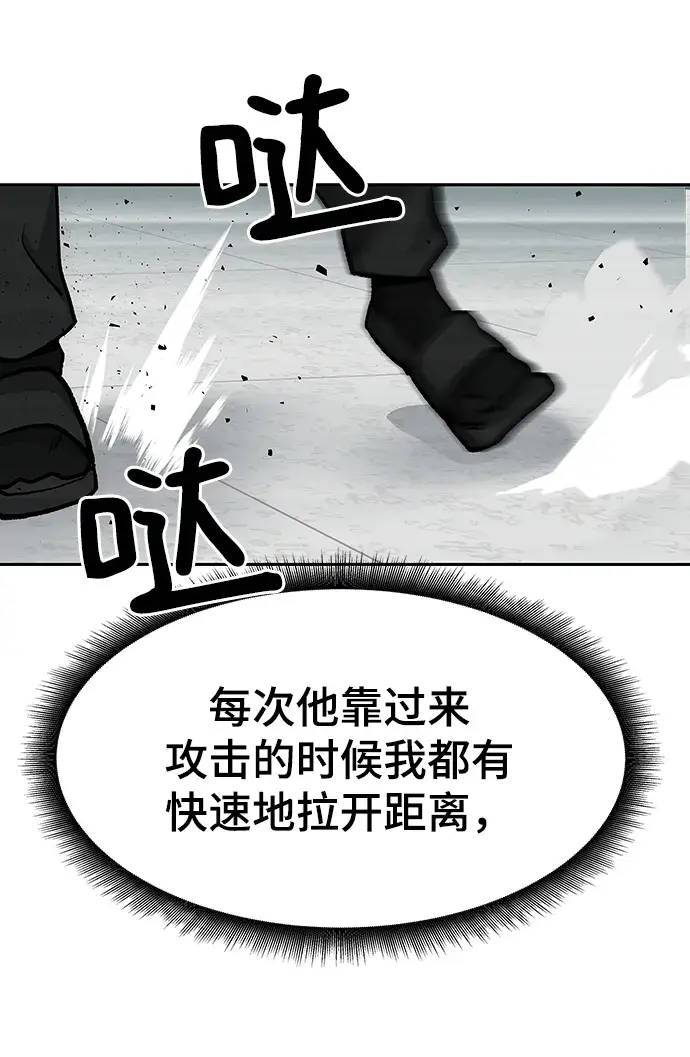 《校霸负责人》第7话图25