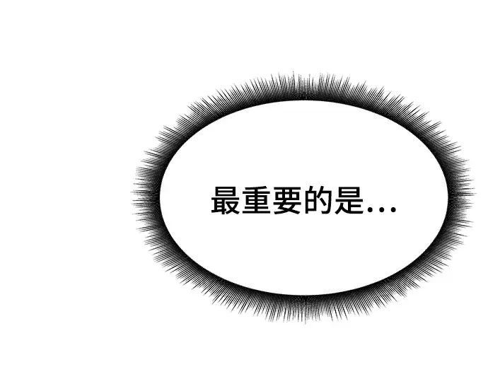 《校霸负责人》第7话图35