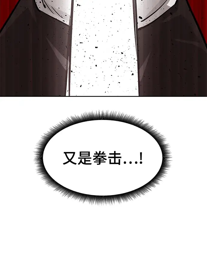 《校霸负责人》第7话图75