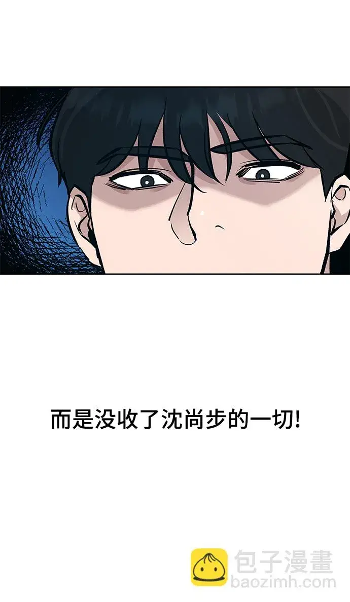 《校霸负责人》第8话图19