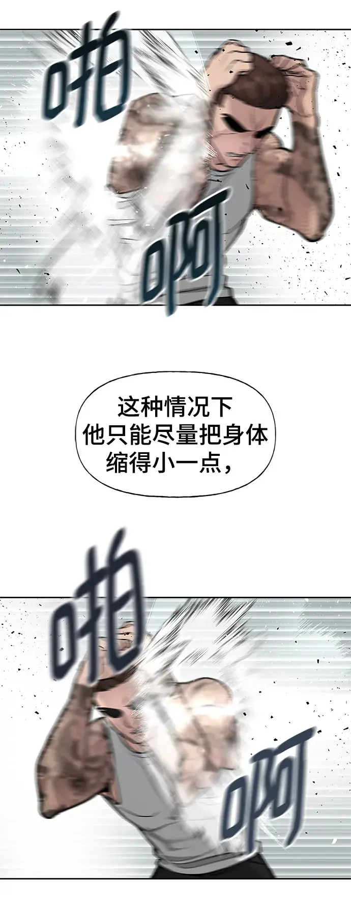 《校霸负责人》第8话图42