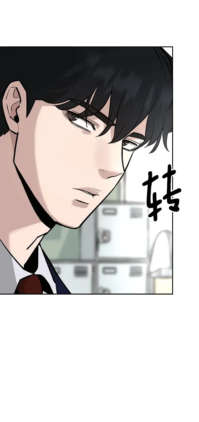 《校霸负责人》第9话图16