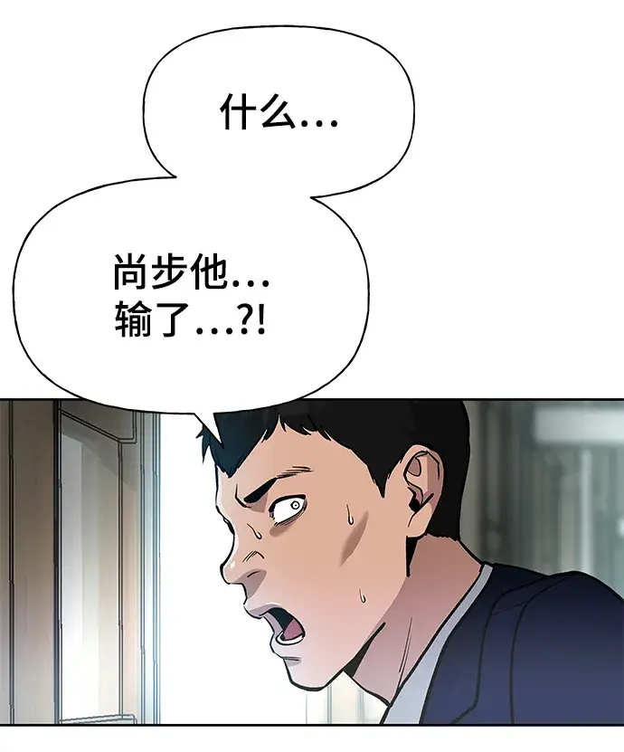《校霸负责人》第9话图33