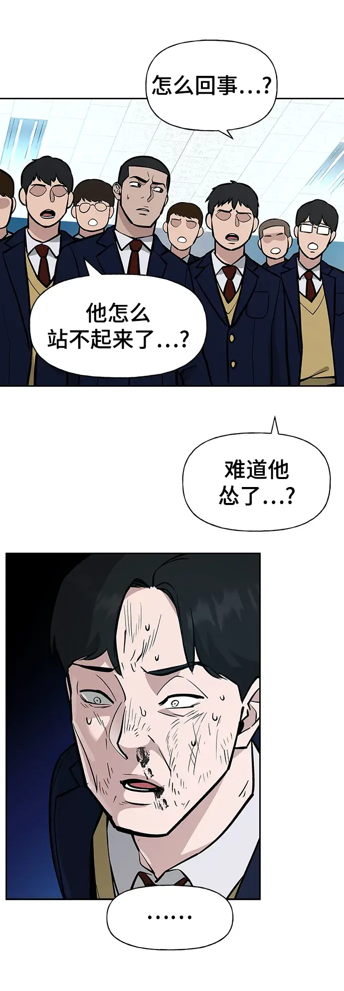 《校霸负责人》第9话图7