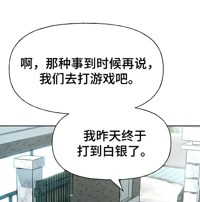 《校霸负责人》第9话图85