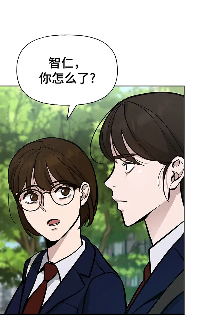 《校霸负责人》第9话图92