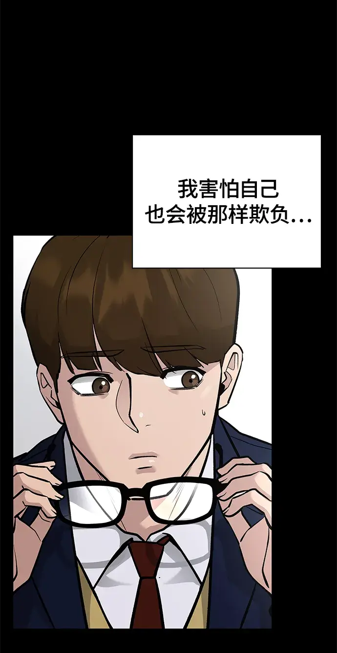 《校霸负责人》第11话图10