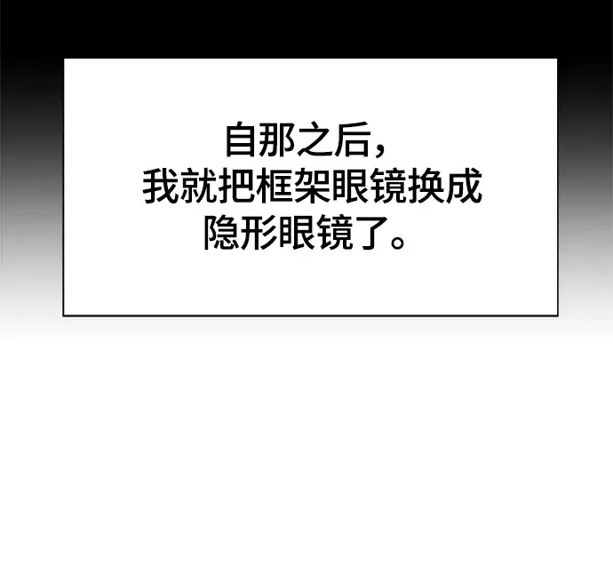 《校霸负责人》第11话图11