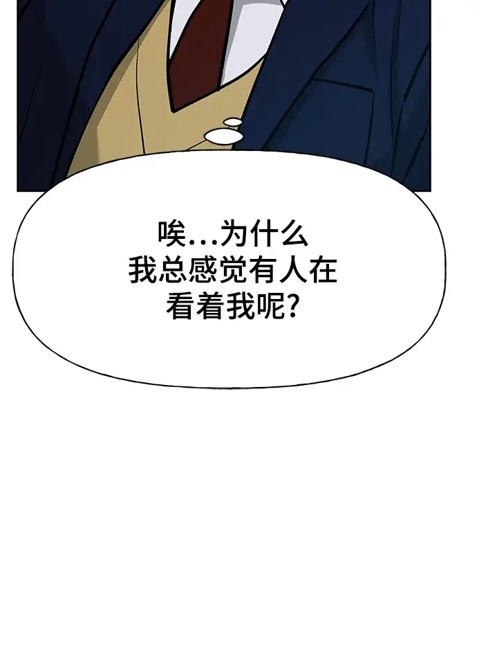 《校霸负责人》第11话图21