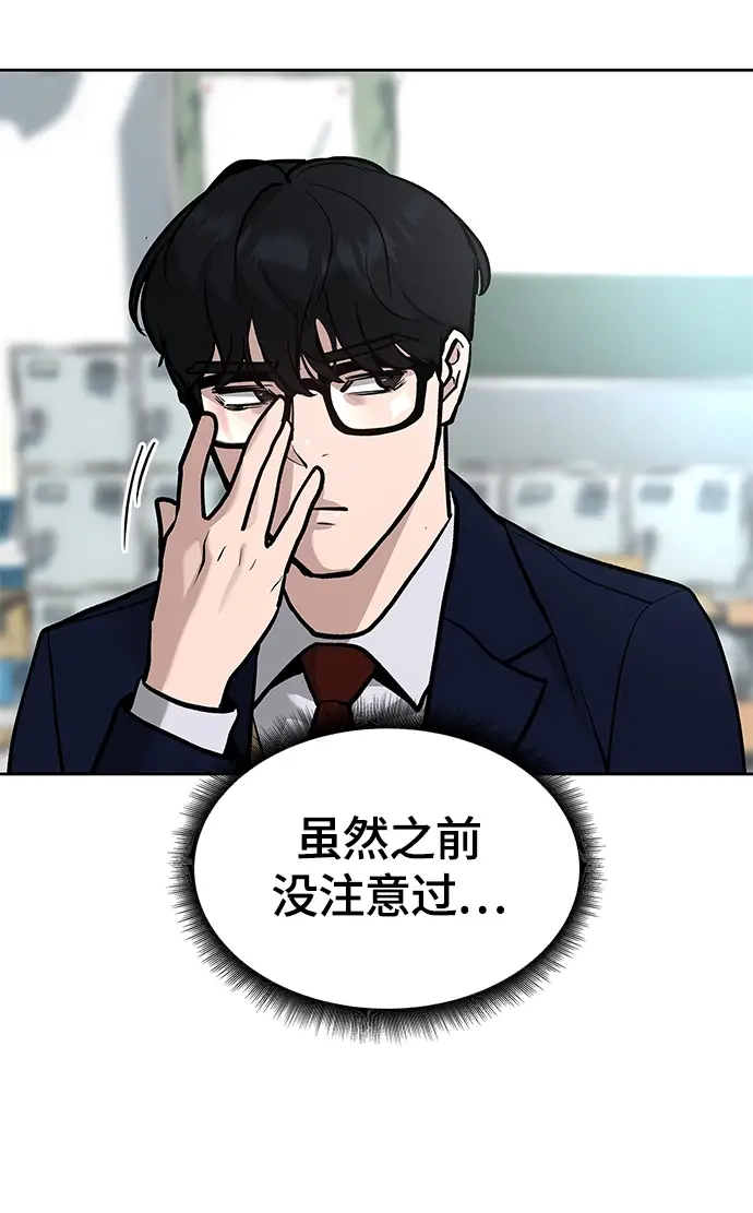 《校霸负责人》第11话图3