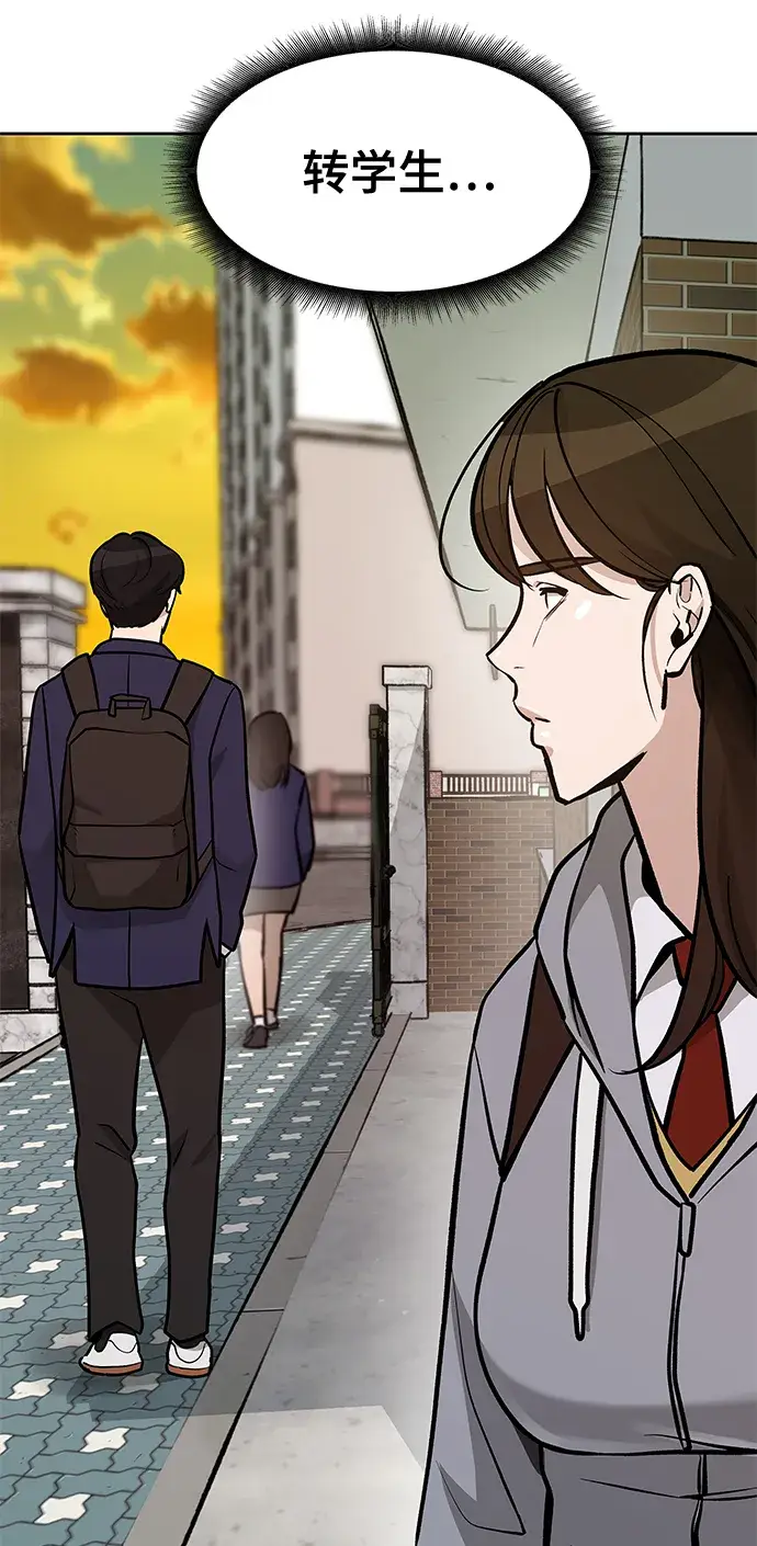 《校霸负责人》第11话图40