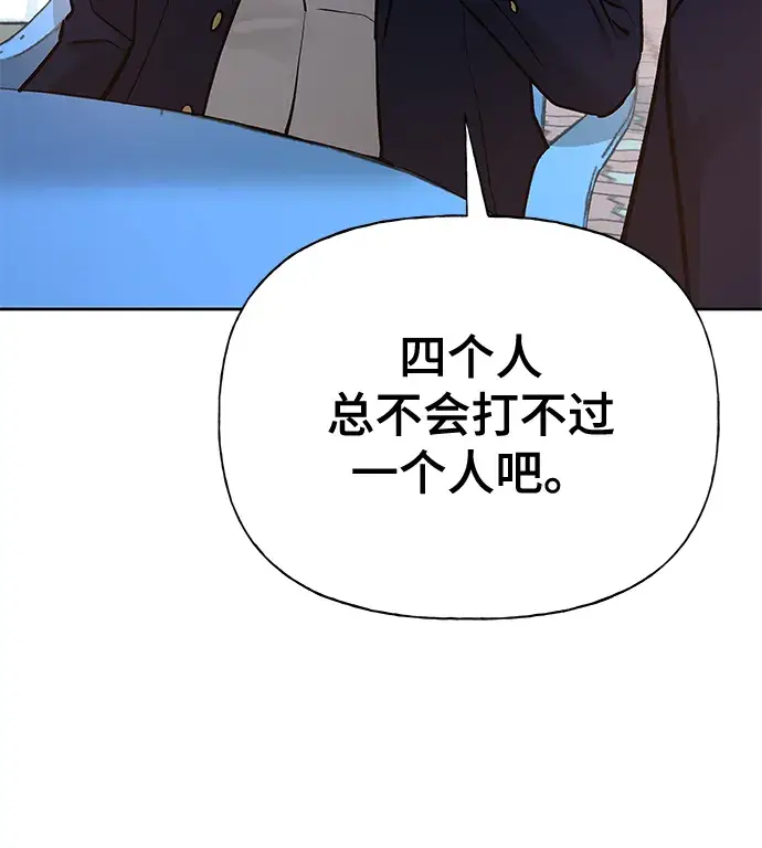《校霸负责人》第11话图52