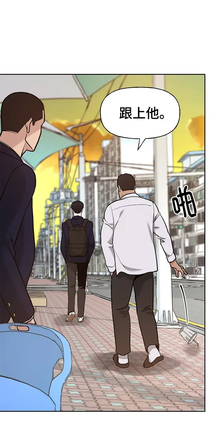 《校霸负责人》第11话图63