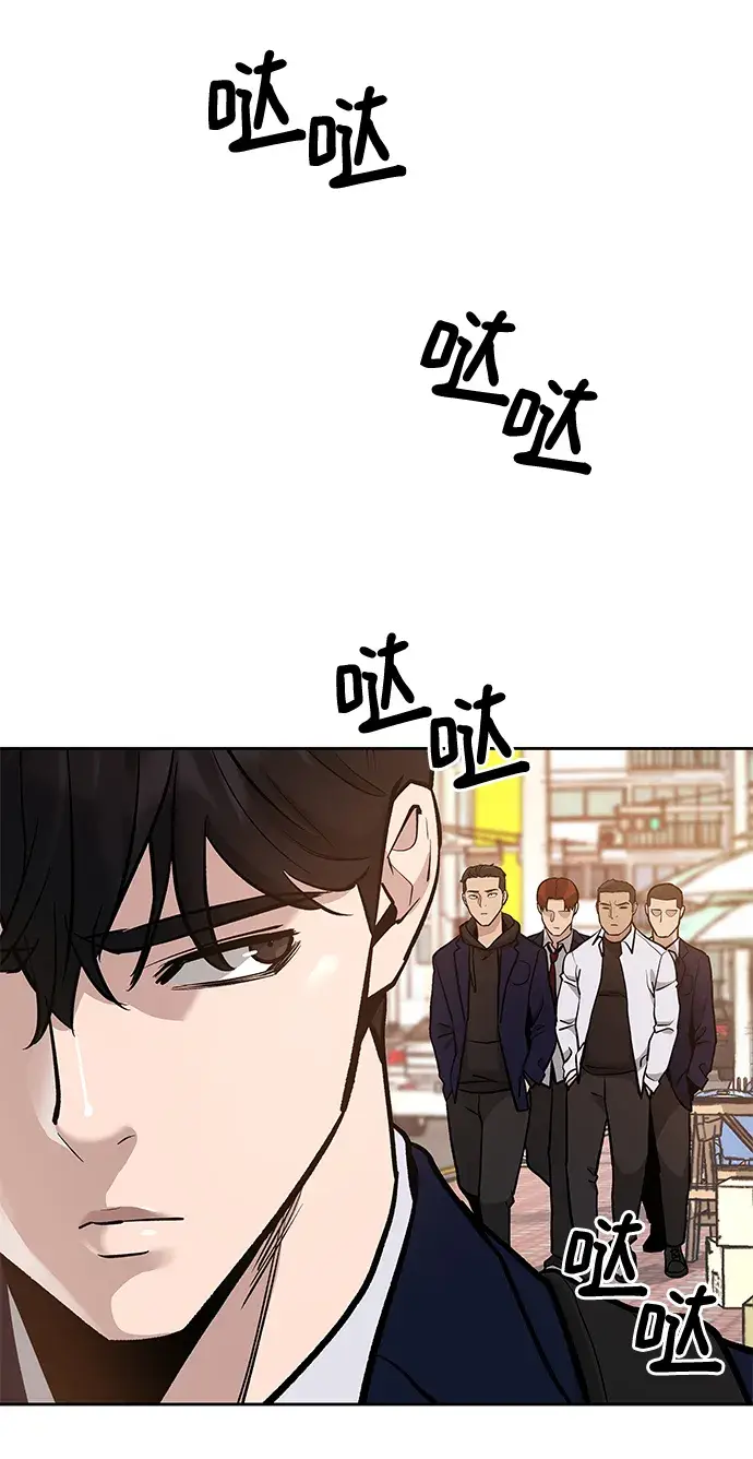 《校霸负责人》第11话图64