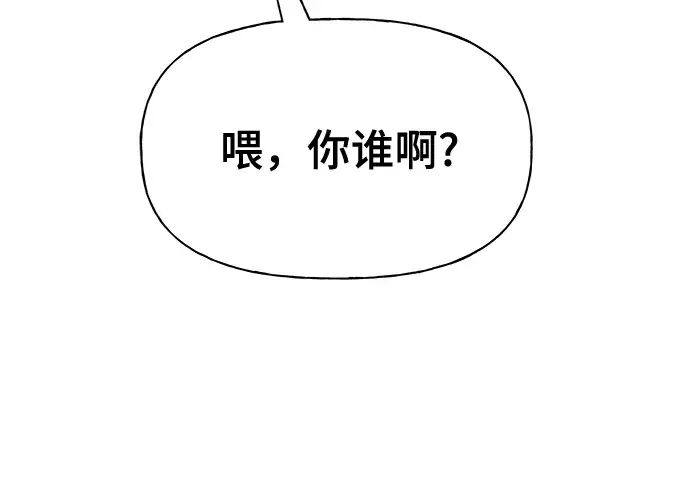 《校霸负责人》第11话图74