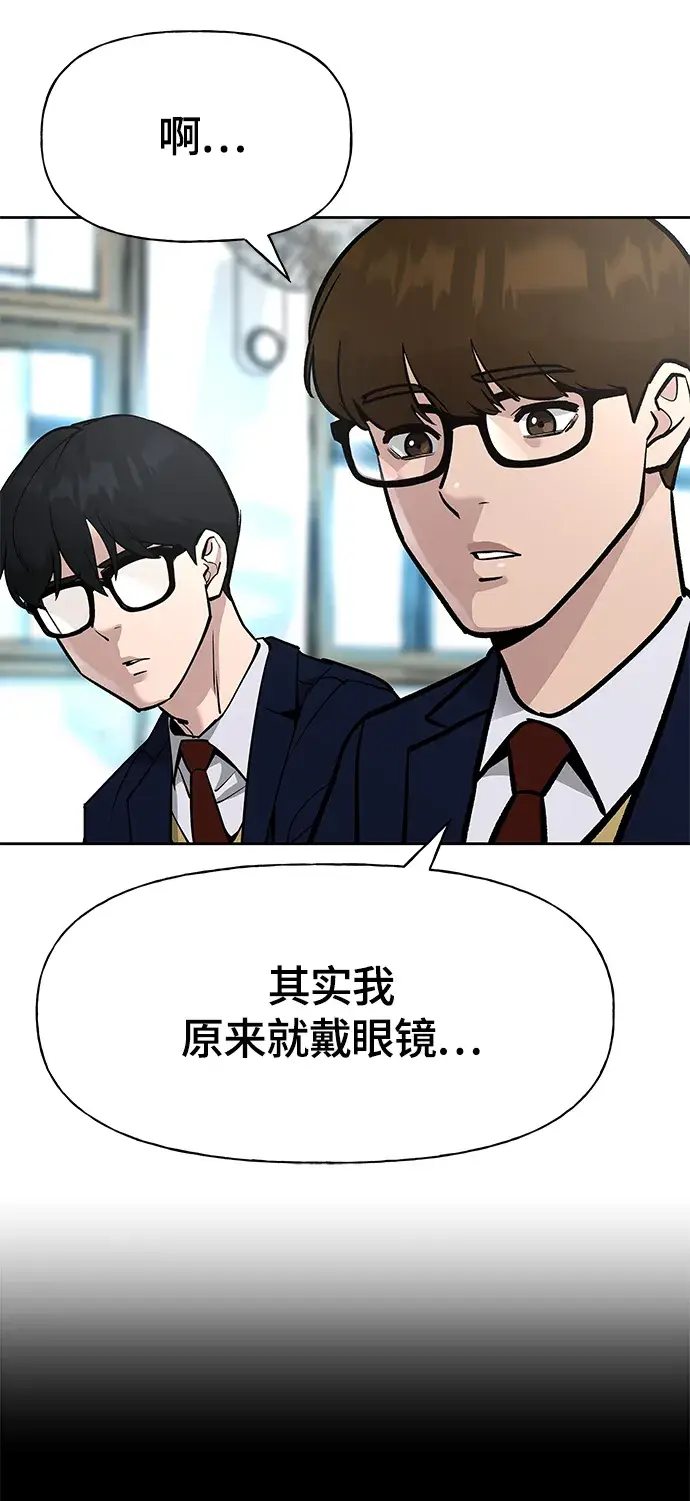 《校霸负责人》第11话图8