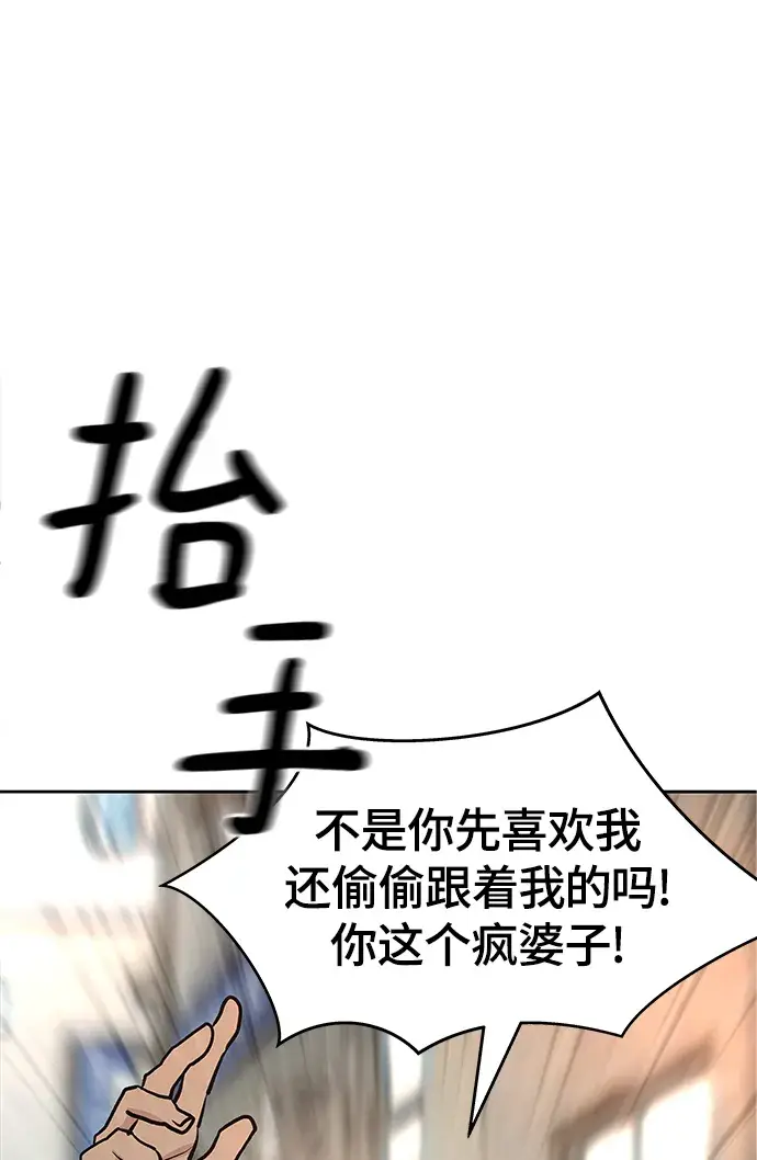 《校霸负责人》第11话图86