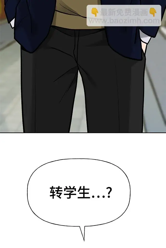 《校霸负责人》第11话图97