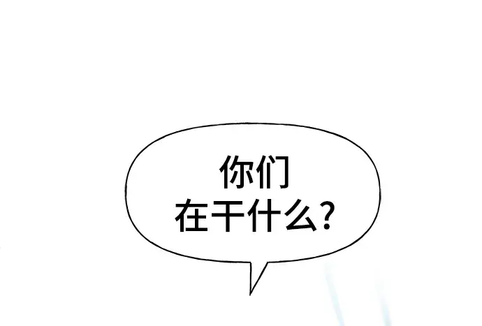 《校霸负责人》第12话图2