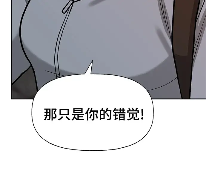 《校霸负责人》第13话图39