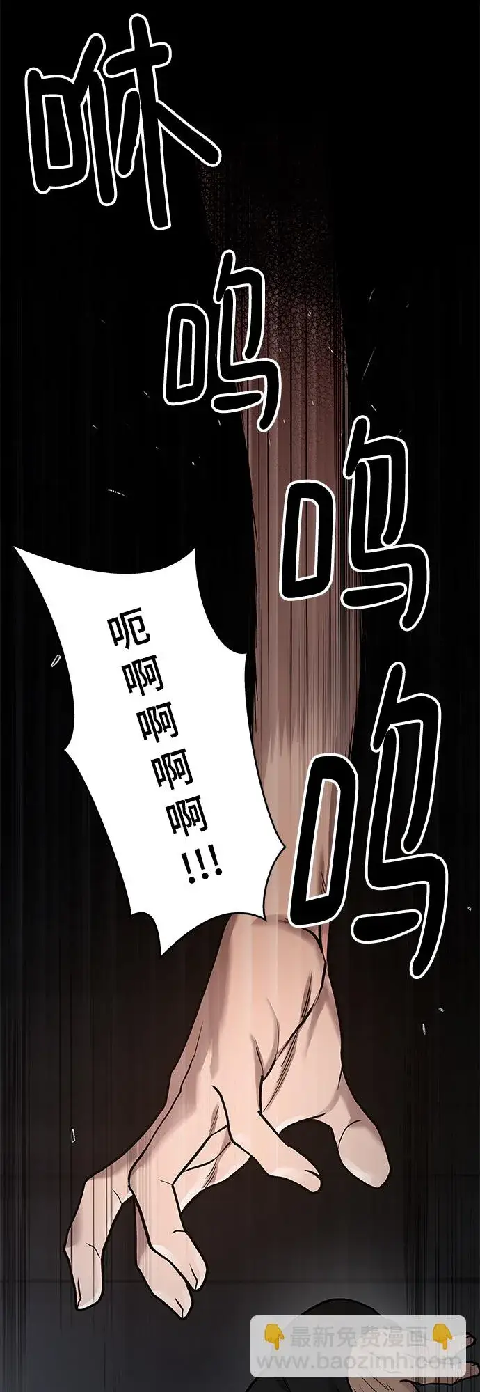 《校霸负责人》第13话图7