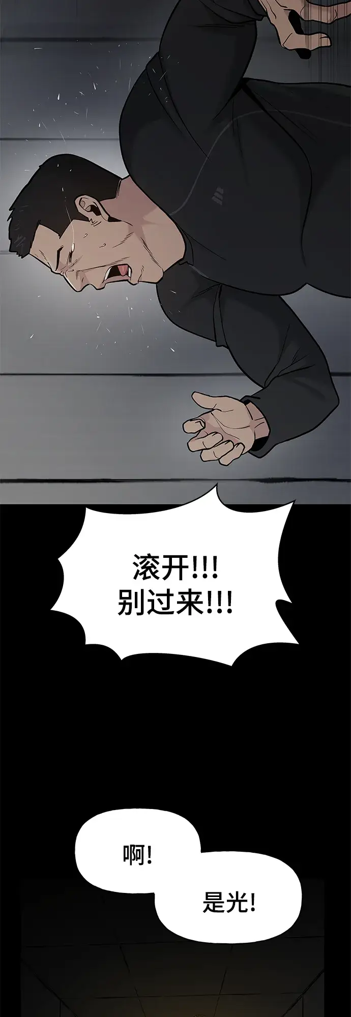 《校霸负责人》第13话图8