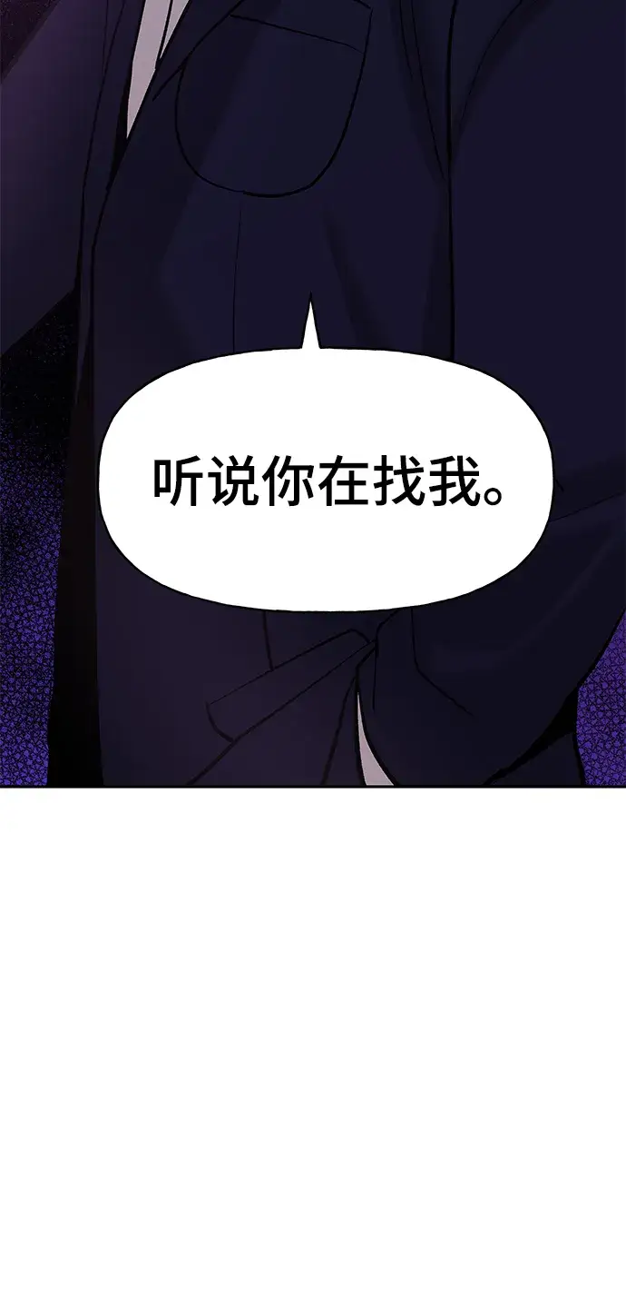 《校霸负责人》第13话图84