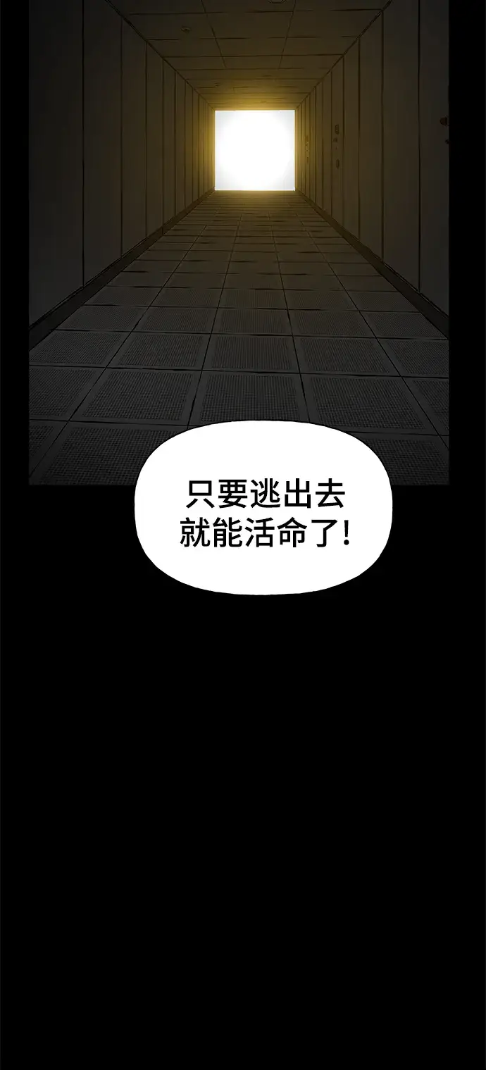 《校霸负责人》第13话图9