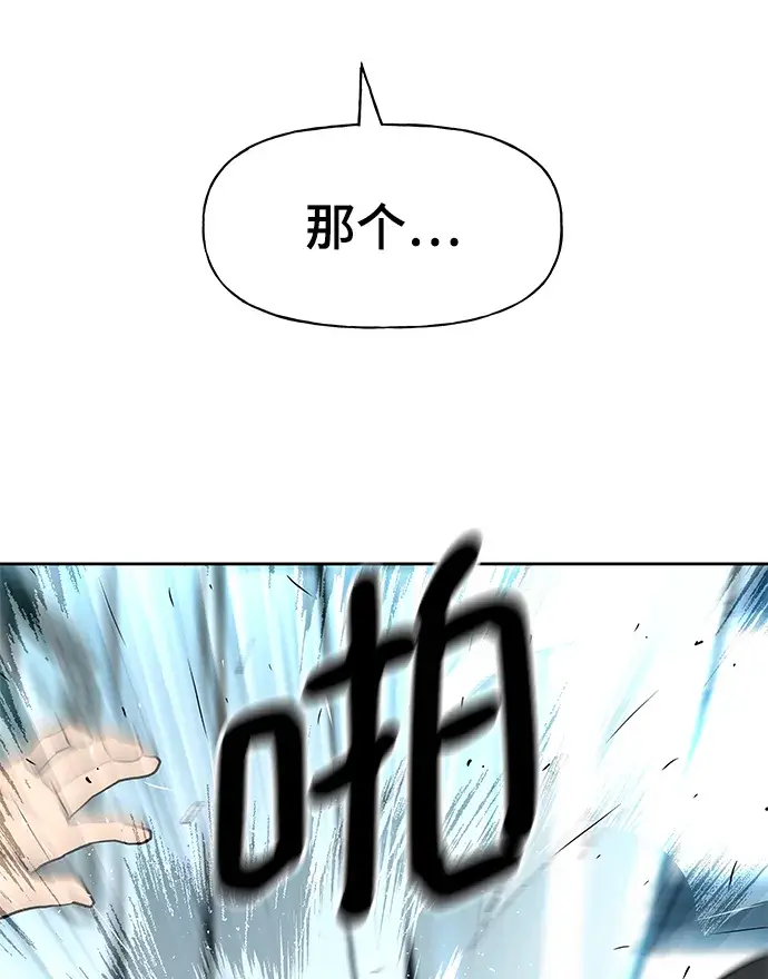 《校霸负责人》第14话图32