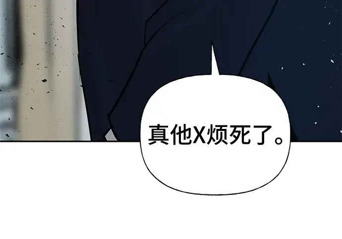 《校霸负责人》第14话图42