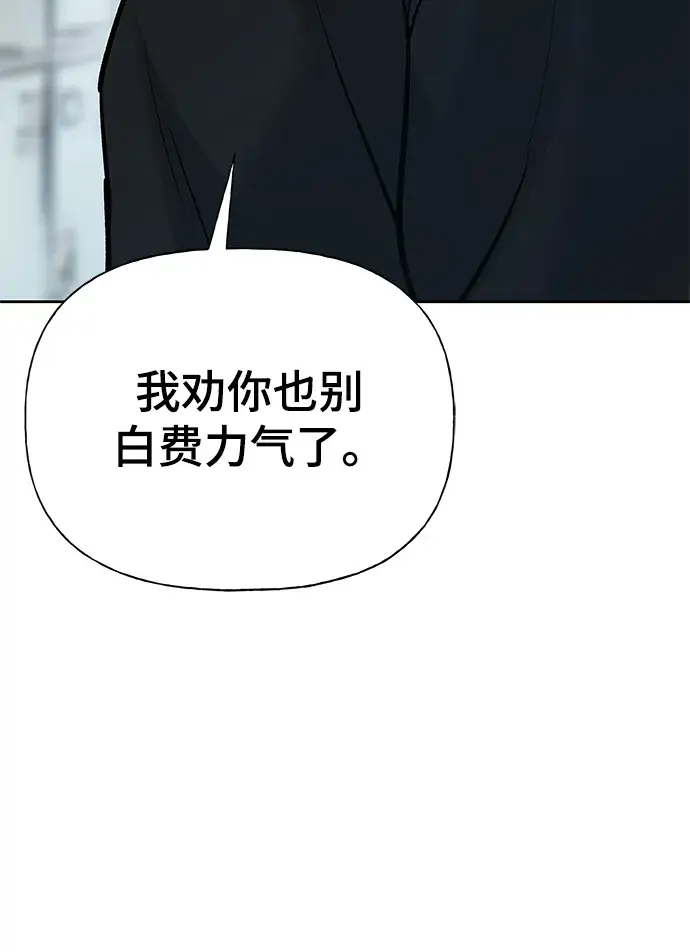 《校霸负责人》第14话图47
