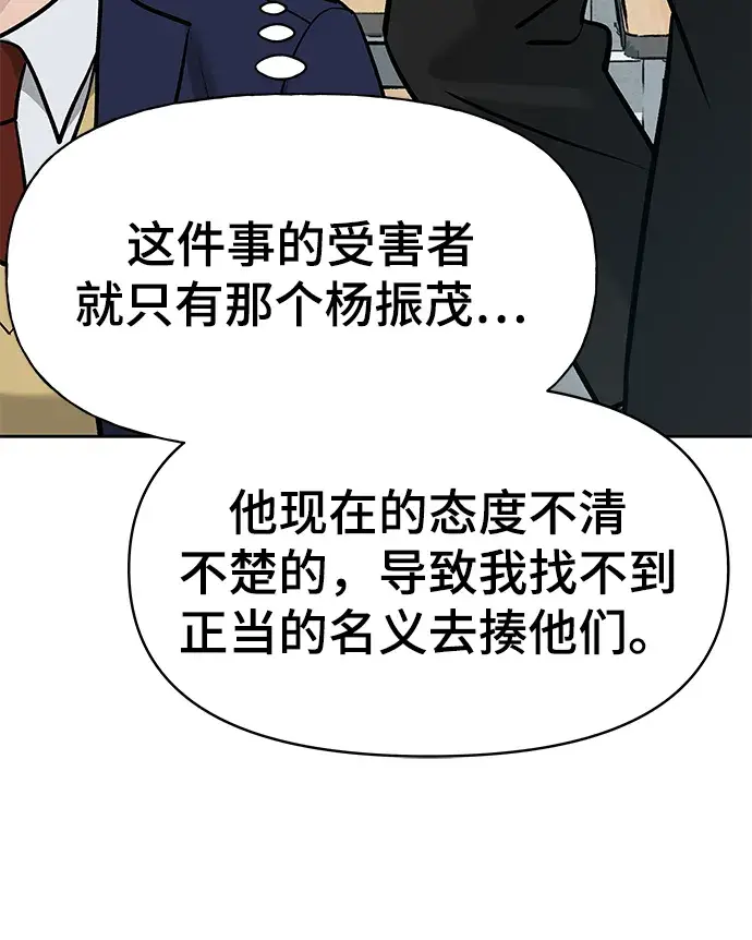 《校霸负责人》第14话图60