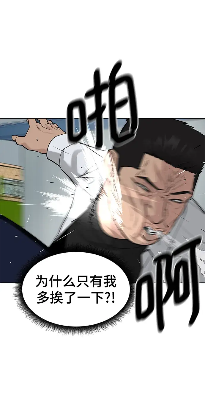 《校霸负责人》第14话图68