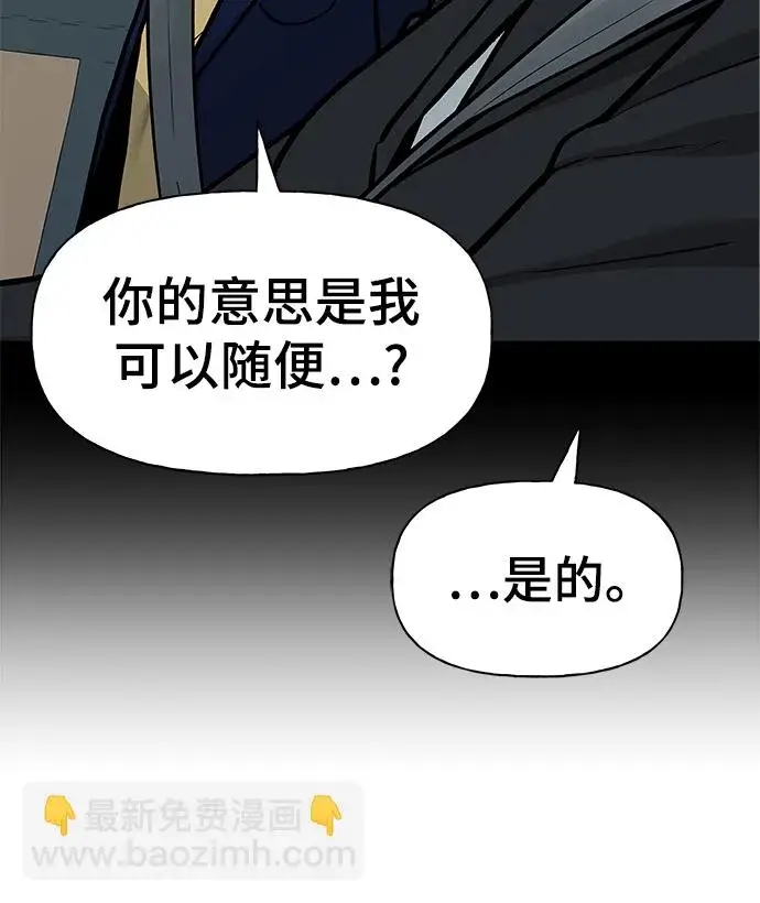 《校霸负责人》第14话图9