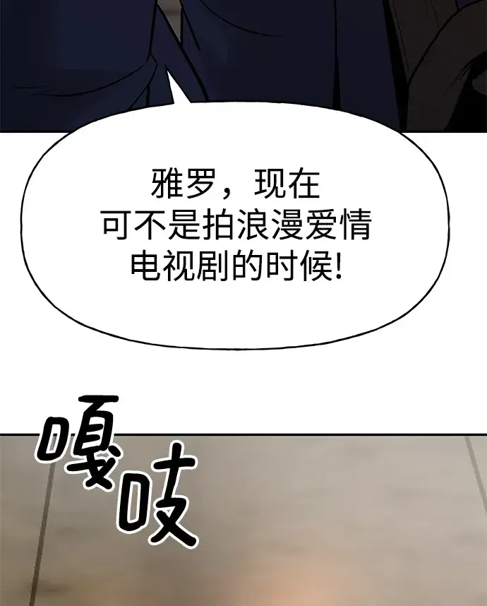 《校霸负责人》第16话图40