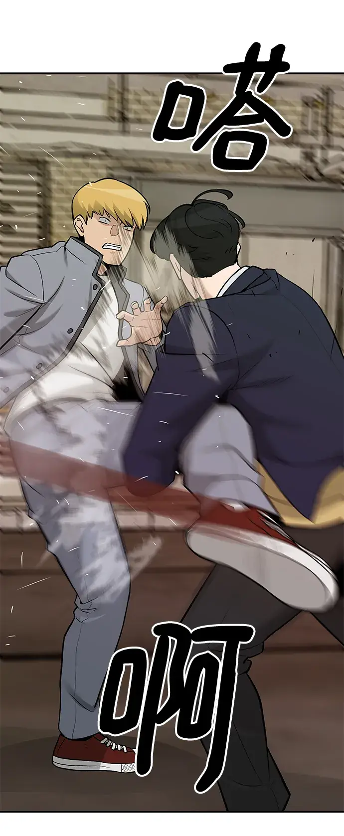 《校霸负责人》第16话图55