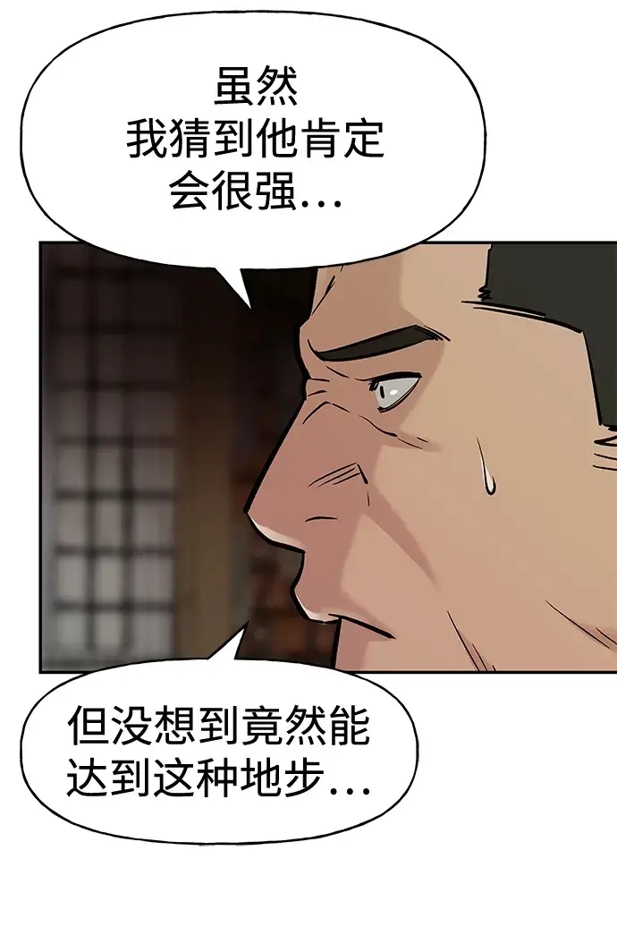 《校霸负责人》第16话图63