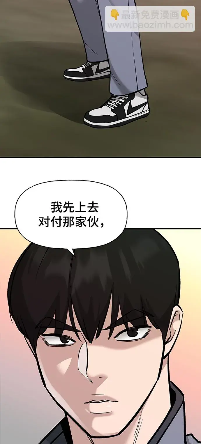 《校霸负责人》第18话图37